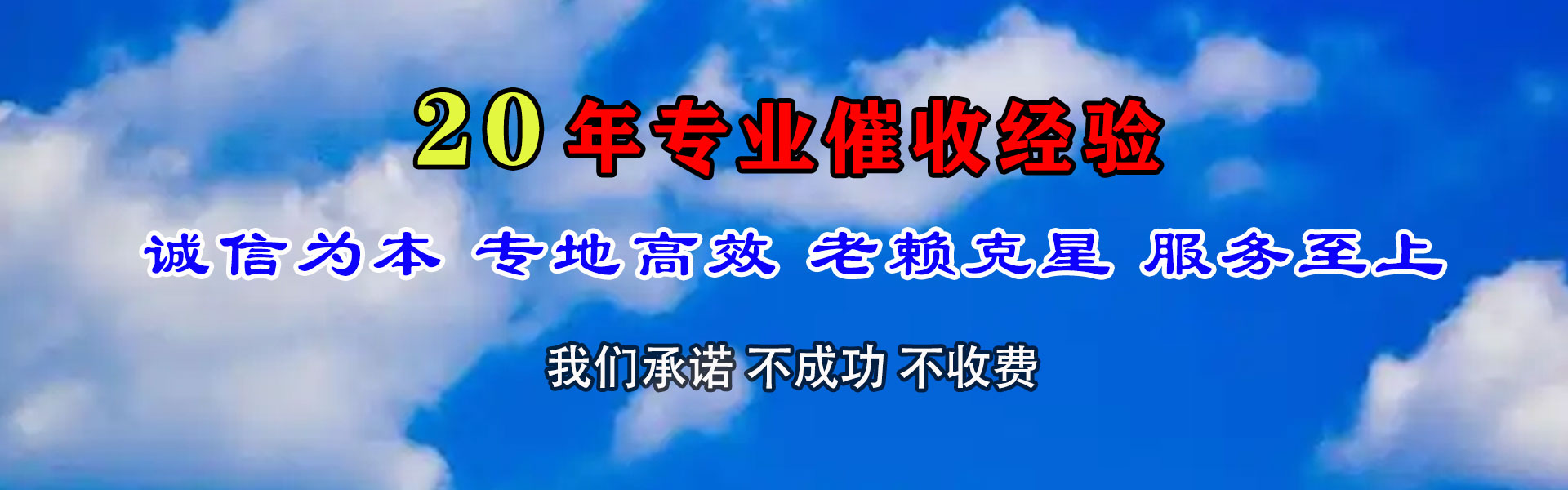 蕲春讨债公司